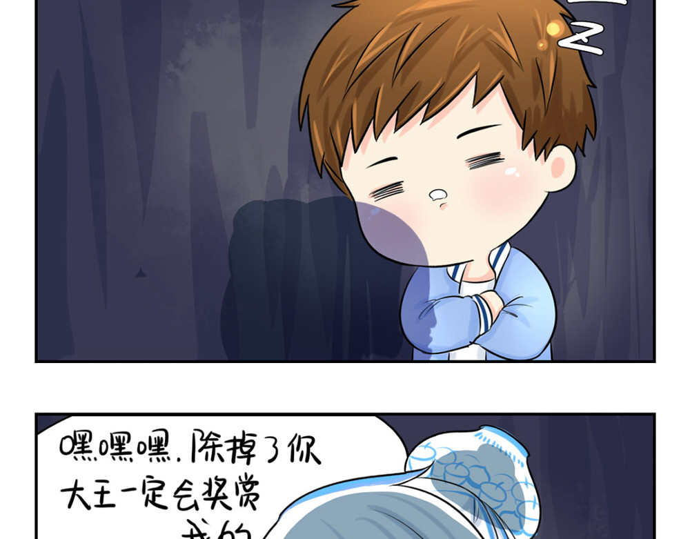 诶？捡到一个小僵尸（第2季） 第3话 这是我的小僵尸 第29页