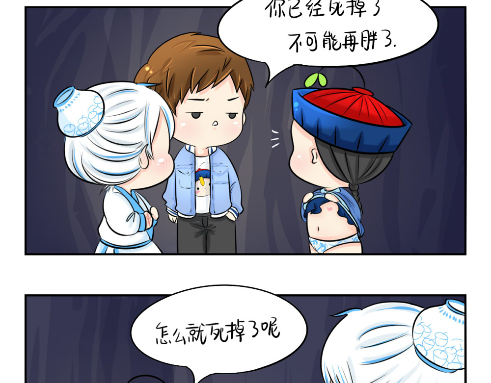 诶？捡到一个小僵尸（第2季） 第3话 这是我的小僵尸 第5页