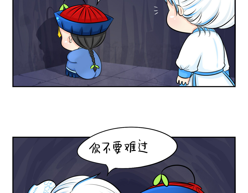 诶？捡到一个小僵尸（第2季） 第3话 这是我的小僵尸 第6页