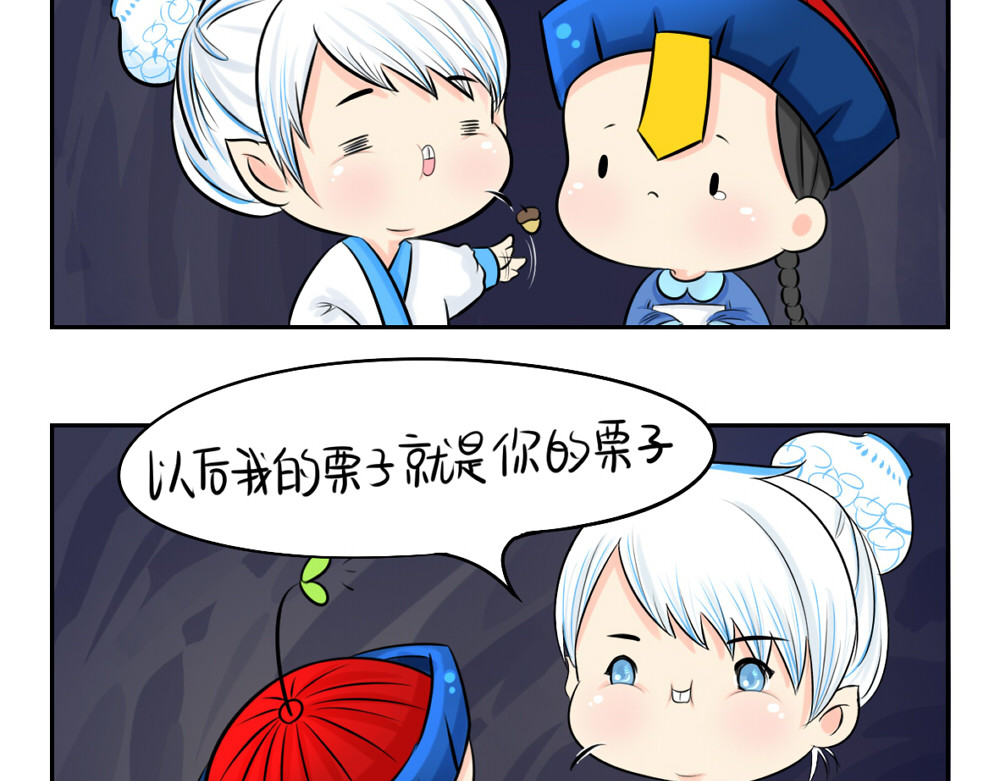 诶？捡到一个小僵尸（第2季） 第3话 这是我的小僵尸 第7页
