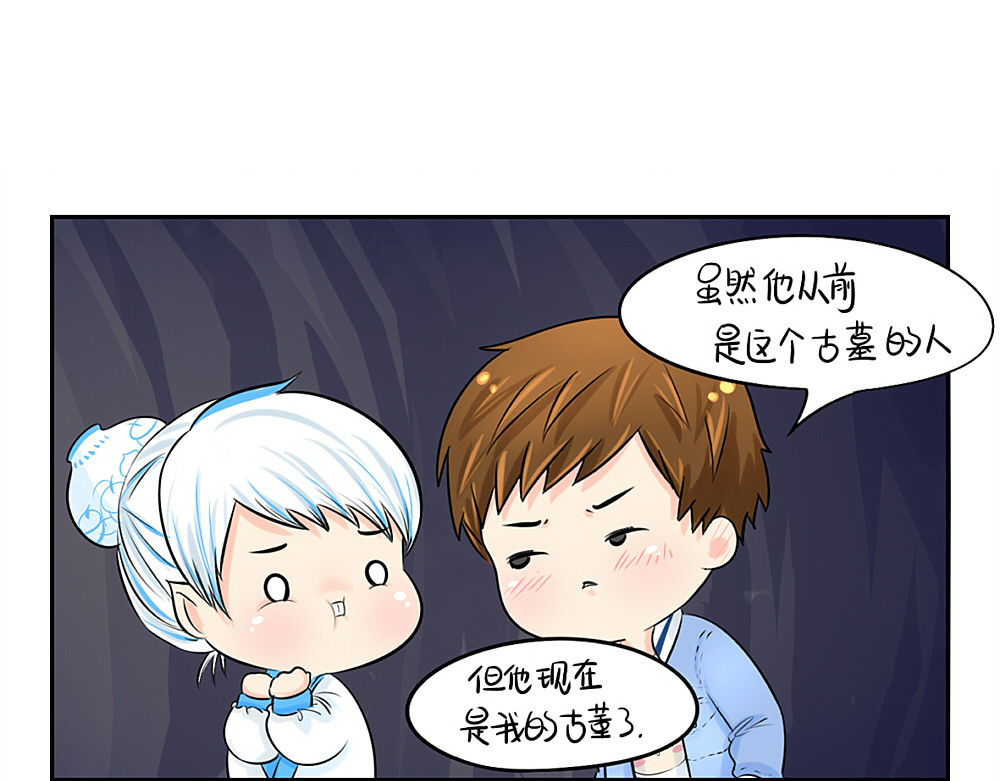 诶？捡到一个小僵尸（第2季） 第3话 这是我的小僵尸 第10页