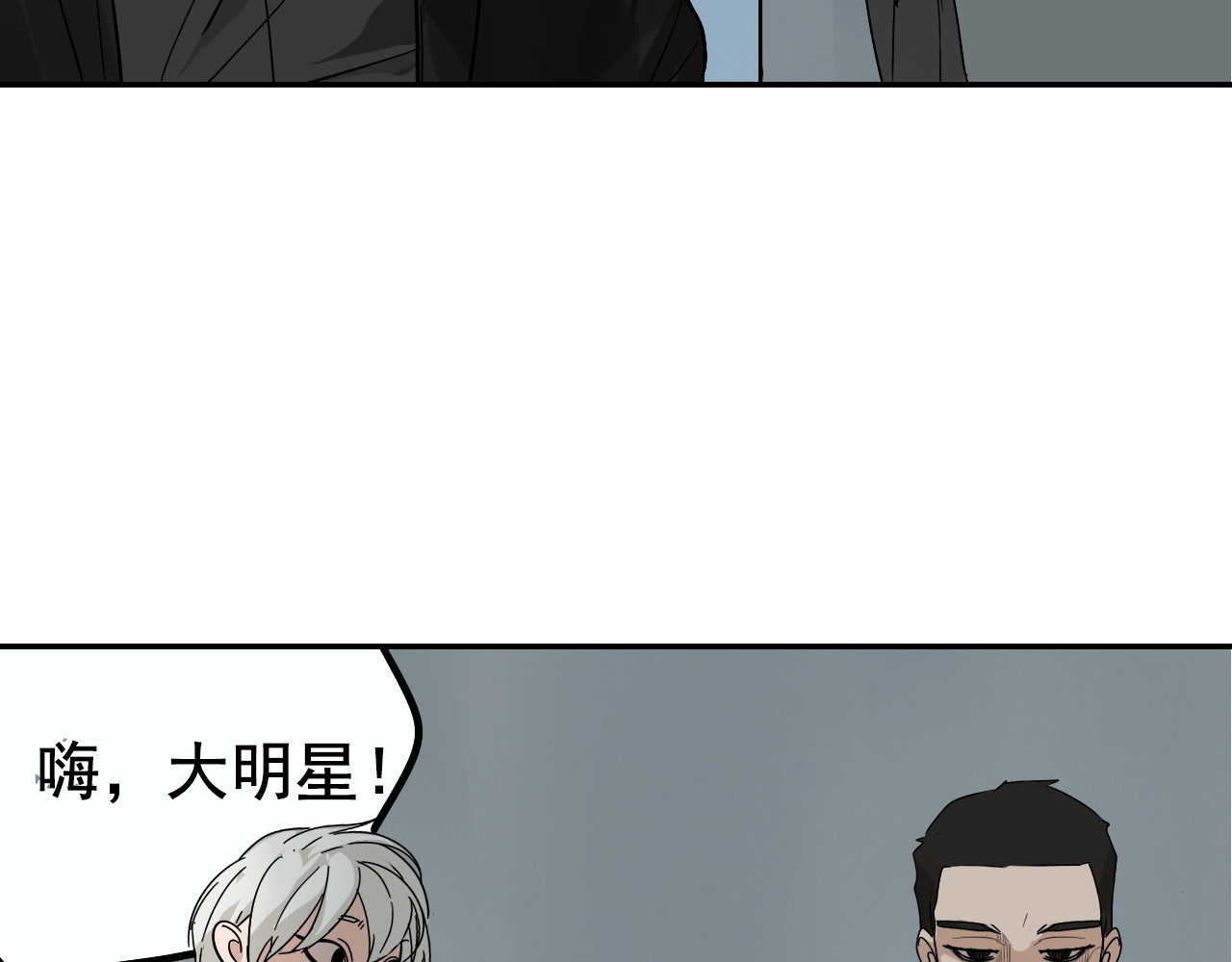 狼的谎言 第4话 真假夫妻4：输掉的赢家 第105页