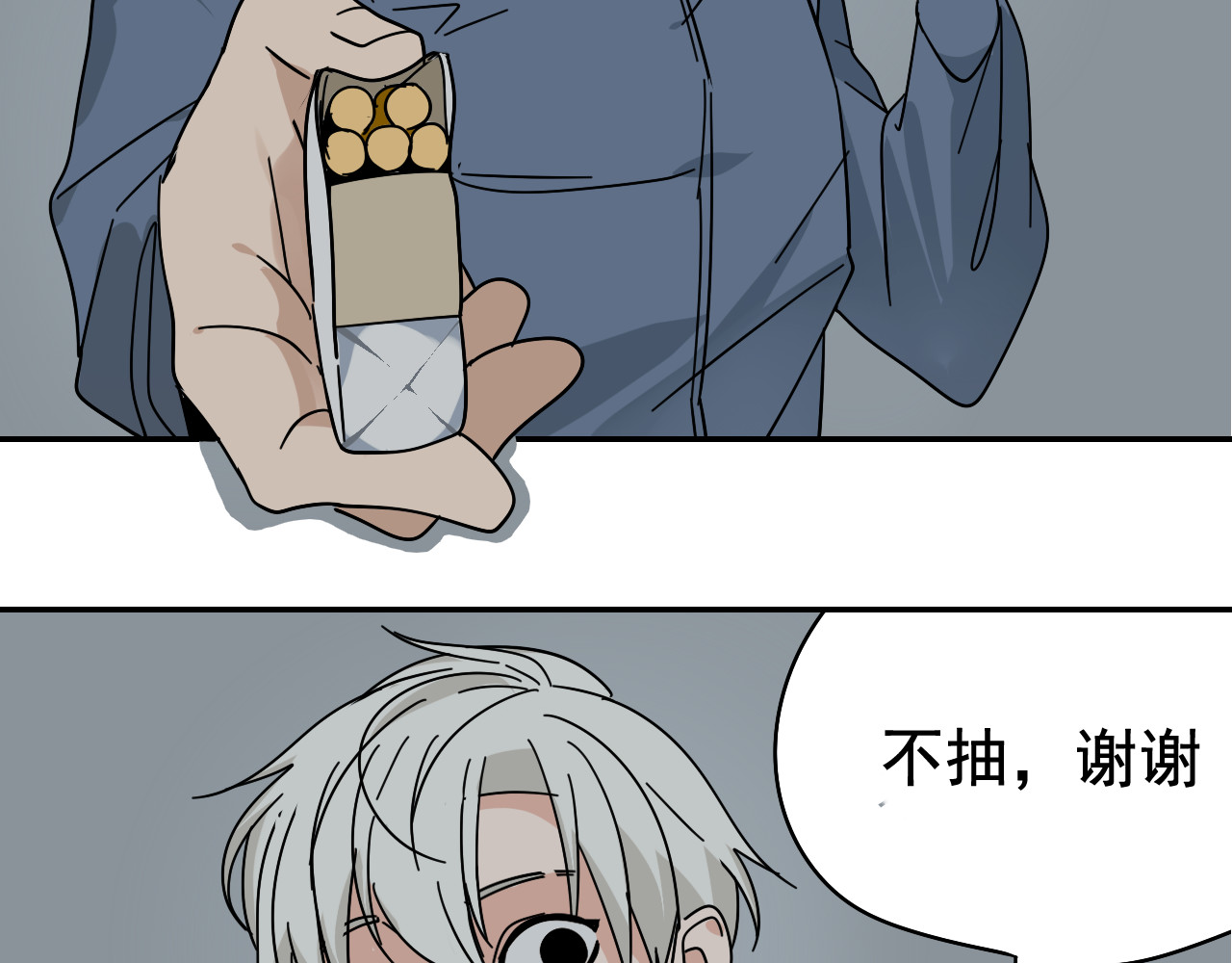 狼的谎言 第4话 真假夫妻4：输掉的赢家 第110页