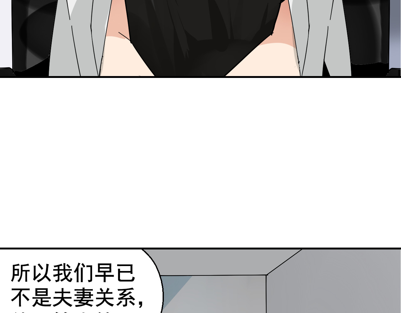 狼的谎言 第4话 真假夫妻4：输掉的赢家 第12页