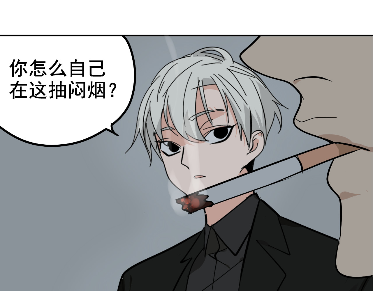 狼的谎言 第4话 真假夫妻4：输掉的赢家 第112页