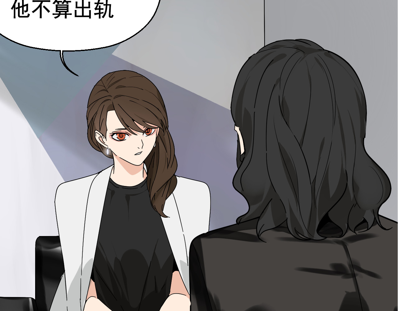 狼的谎言 第4话 真假夫妻4：输掉的赢家 第13页