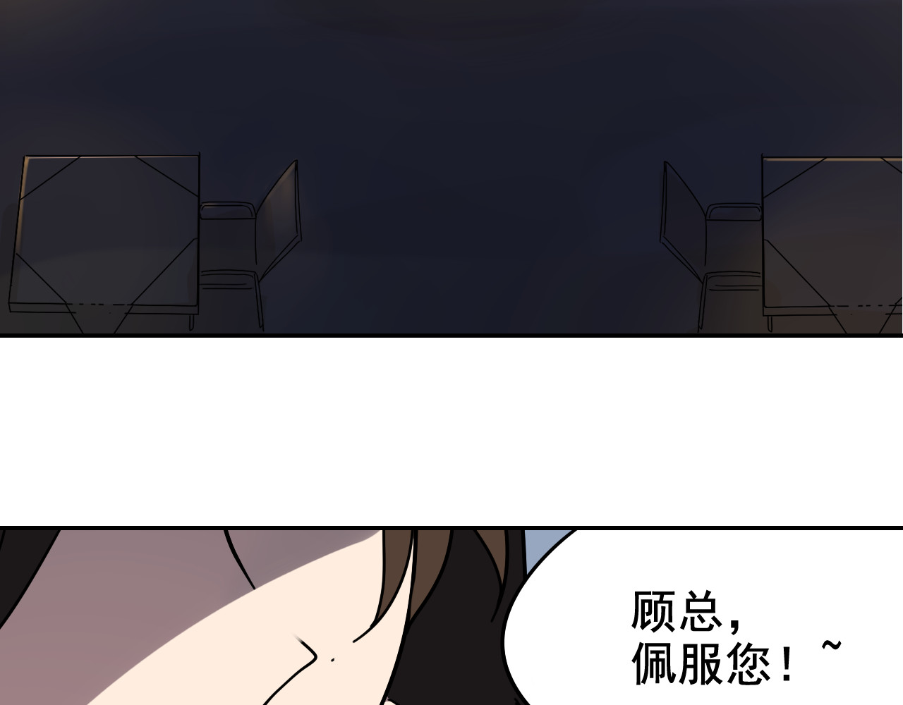 狼的谎言 第4话 真假夫妻4：输掉的赢家 第129页