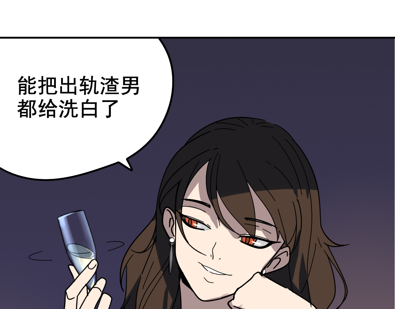 狼的谎言 第4话 真假夫妻4：输掉的赢家 第131页