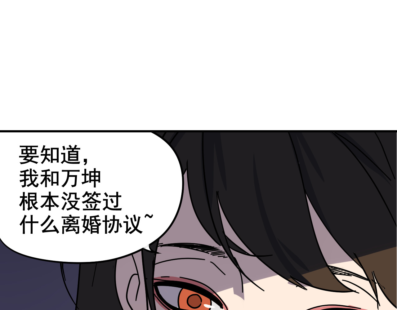 狼的谎言 第4话 真假夫妻4：输掉的赢家 第133页