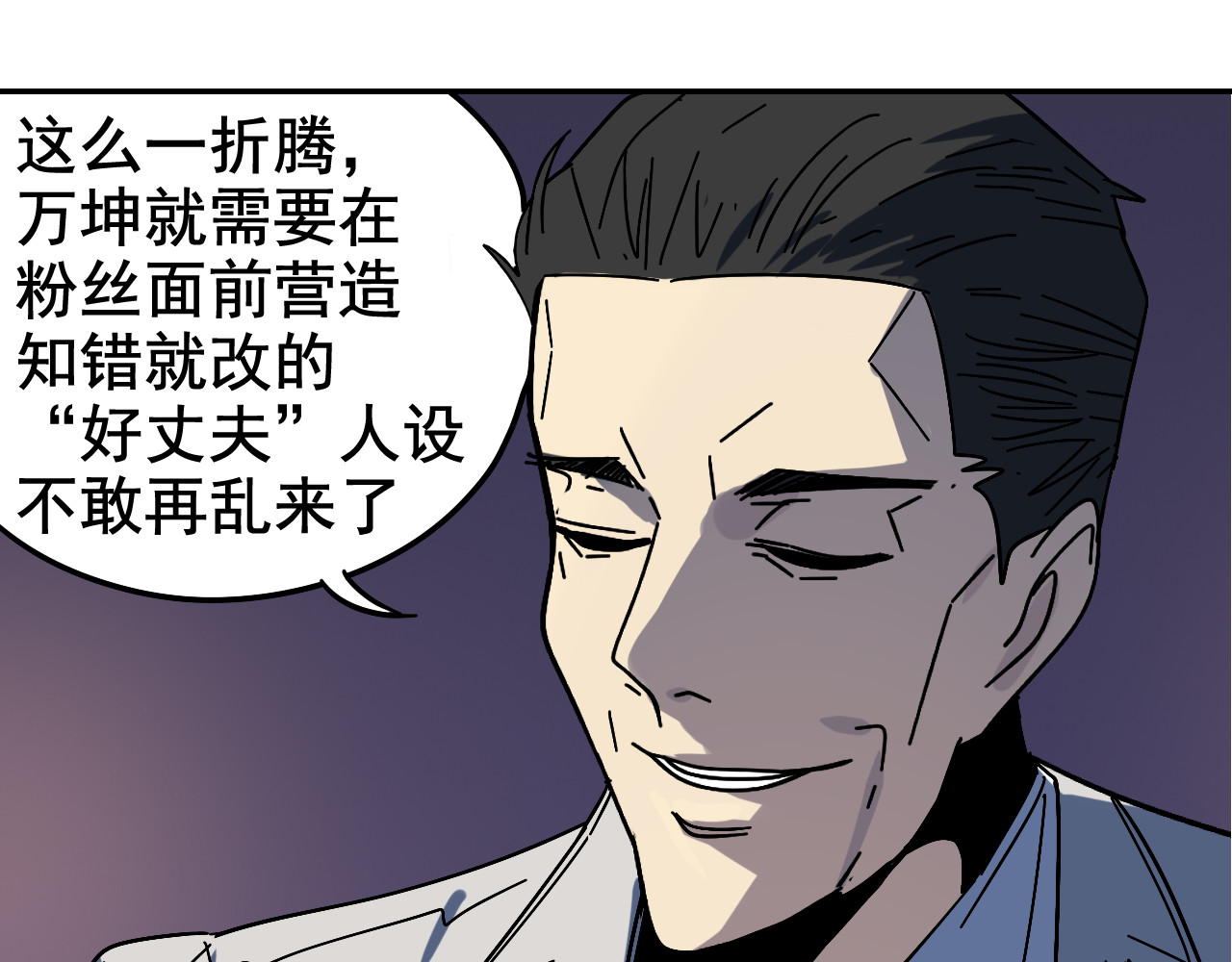 狼的谎言 第4话 真假夫妻4：输掉的赢家 第137页