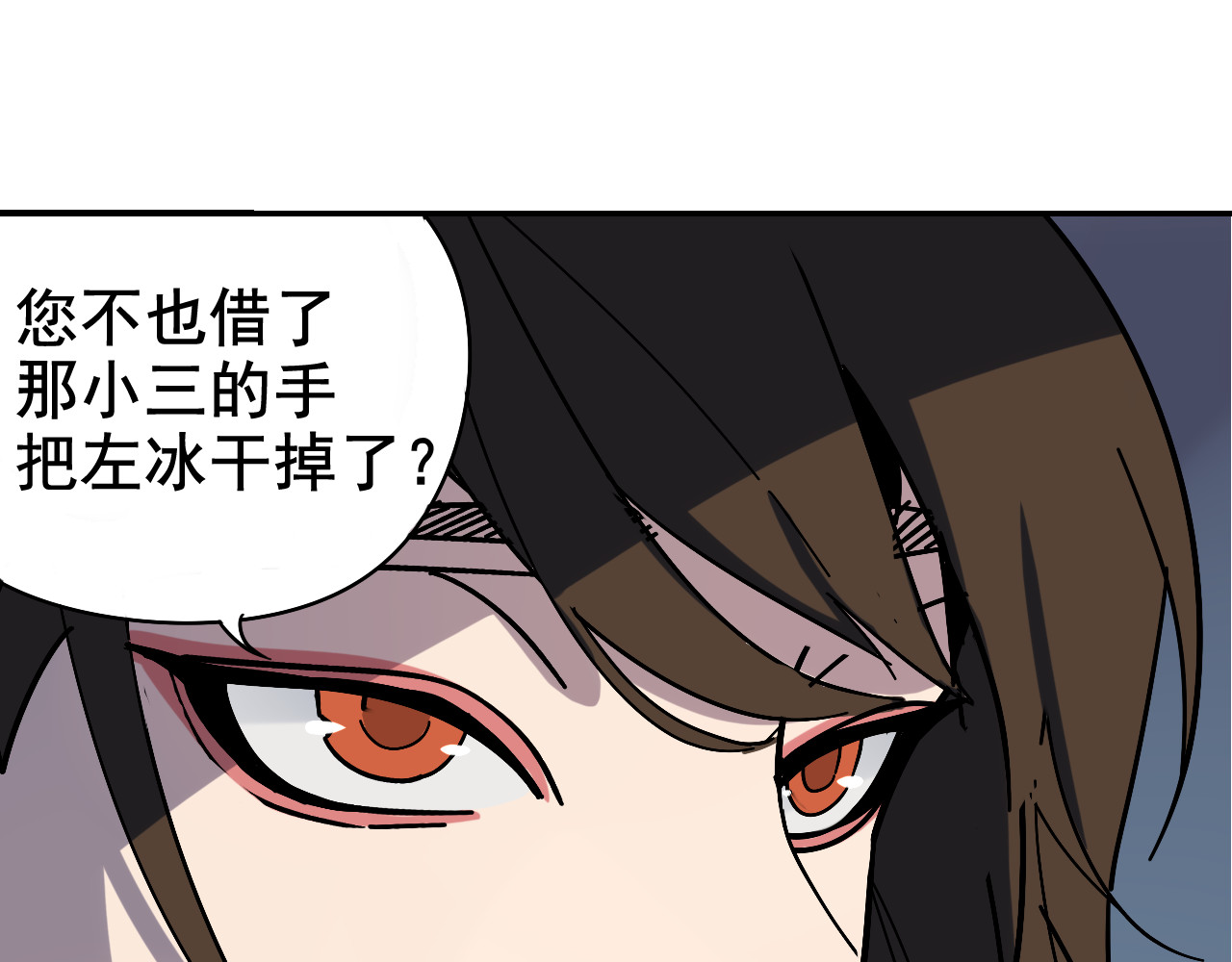 狼的谎言 第4话 真假夫妻4：输掉的赢家 第140页