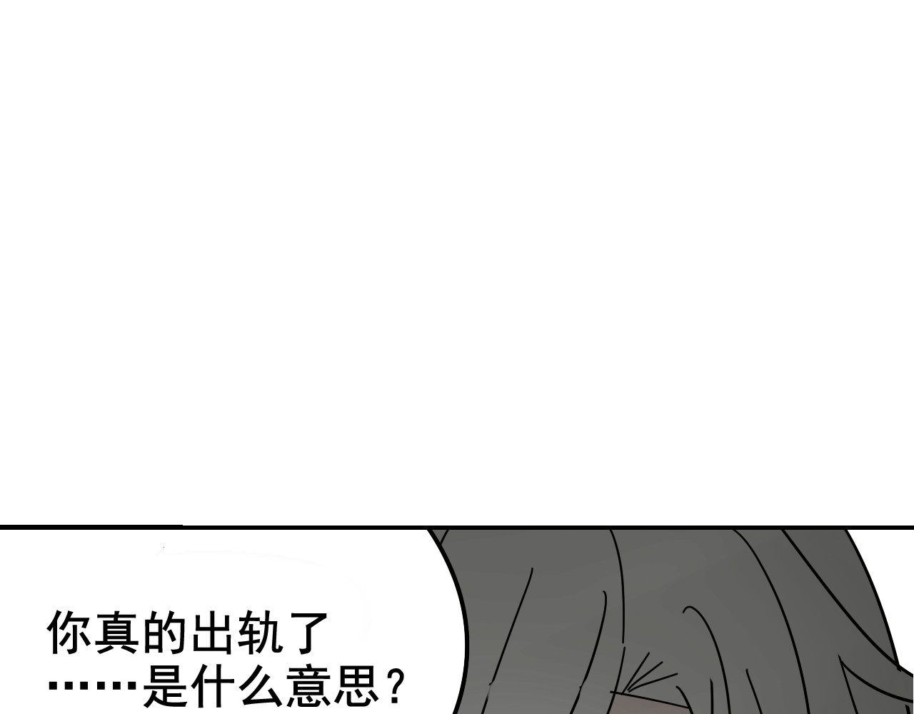狼的谎言 第4话 真假夫妻4：输掉的赢家 第146页