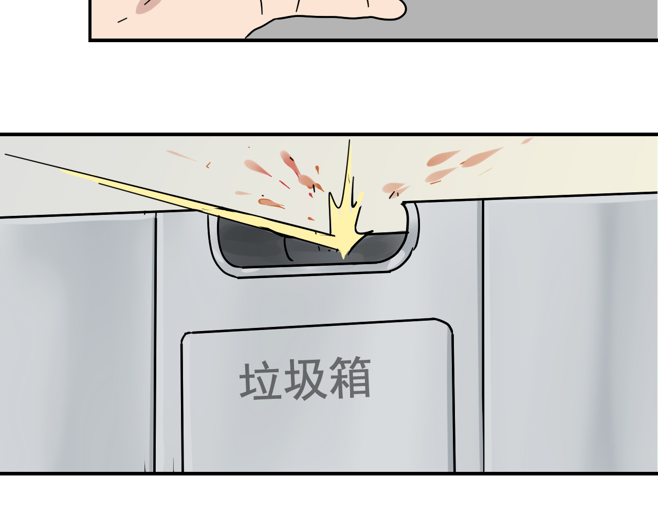 狼的谎言 第4话 真假夫妻4：输掉的赢家 第151页