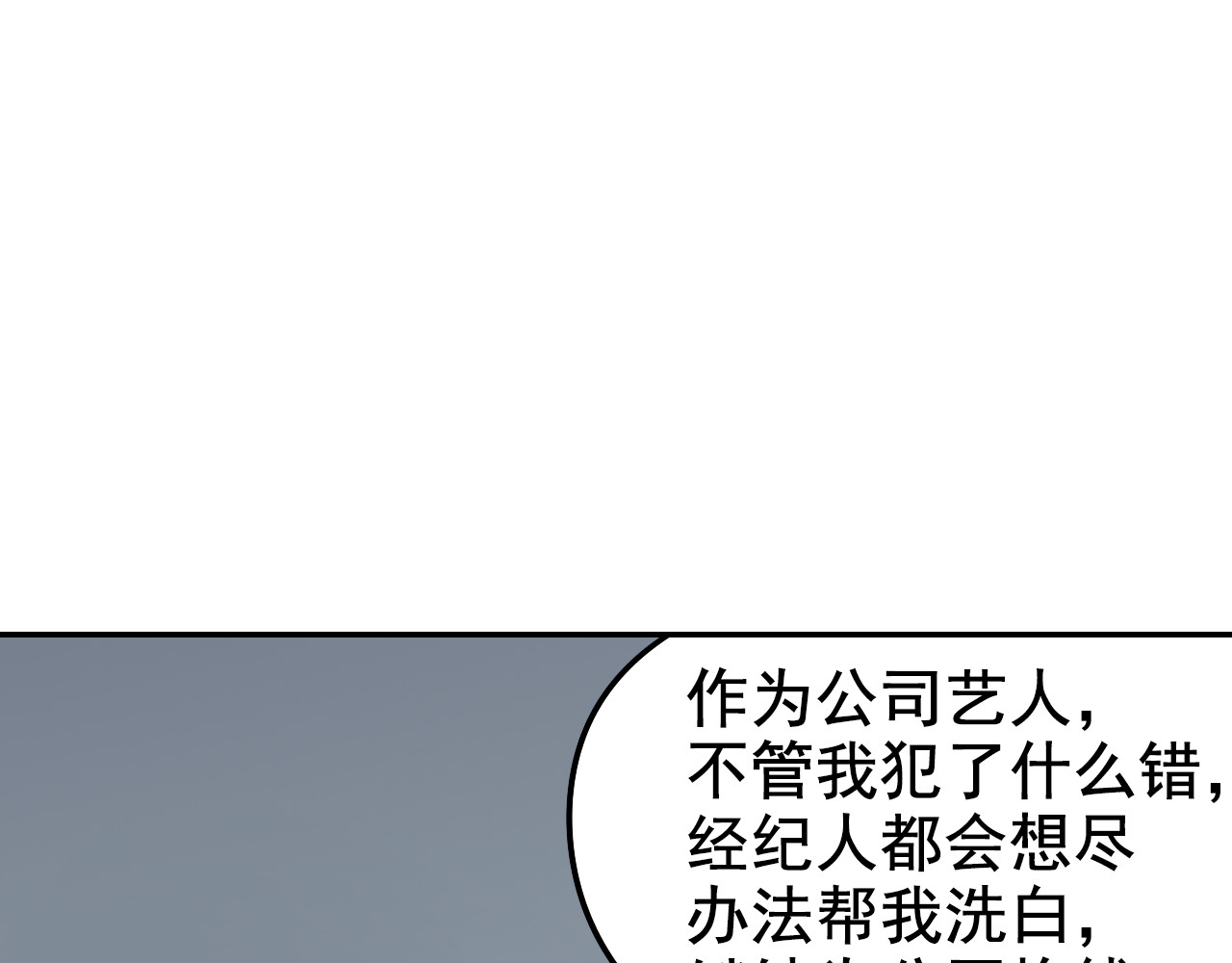 狼的谎言 第4话 真假夫妻4：输掉的赢家 第152页