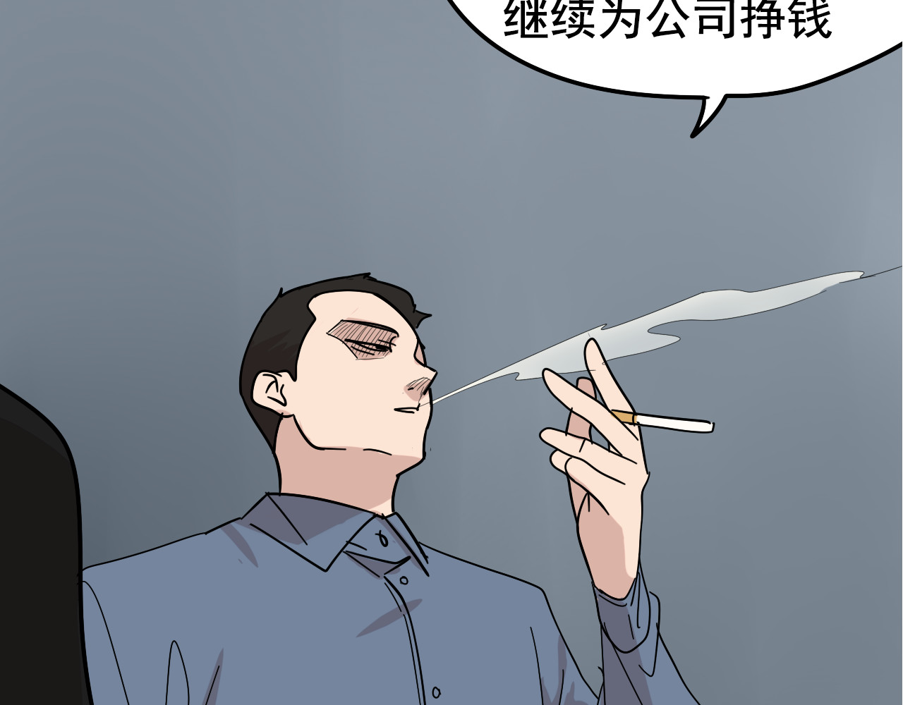 狼的谎言 第4话 真假夫妻4：输掉的赢家 第153页