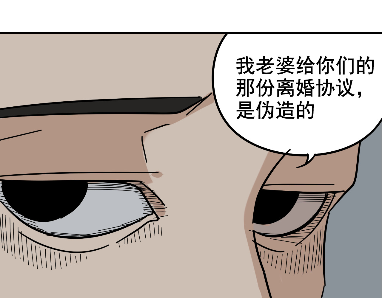 狼的谎言 第4话 真假夫妻4：输掉的赢家 第156页