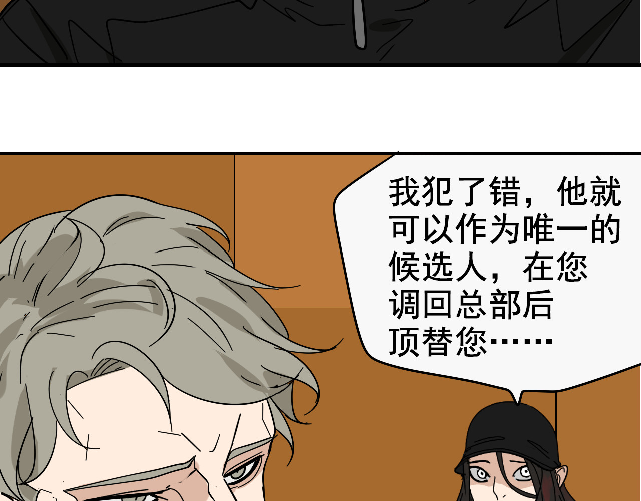 狼的谎言 第4话 真假夫妻4：输掉的赢家 第163页