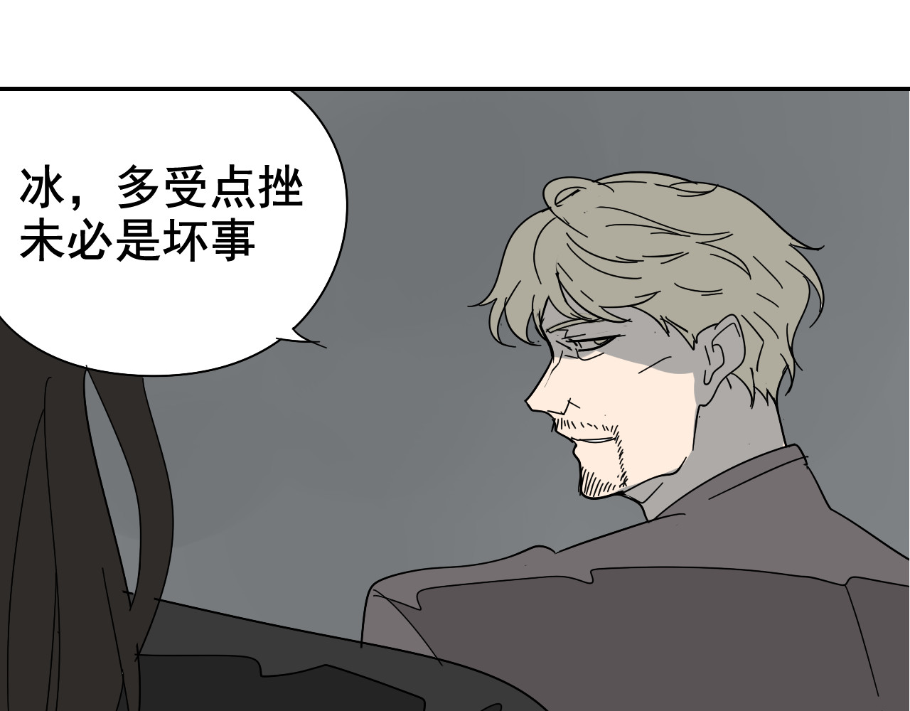 狼的谎言 第4话 真假夫妻4：输掉的赢家 第168页