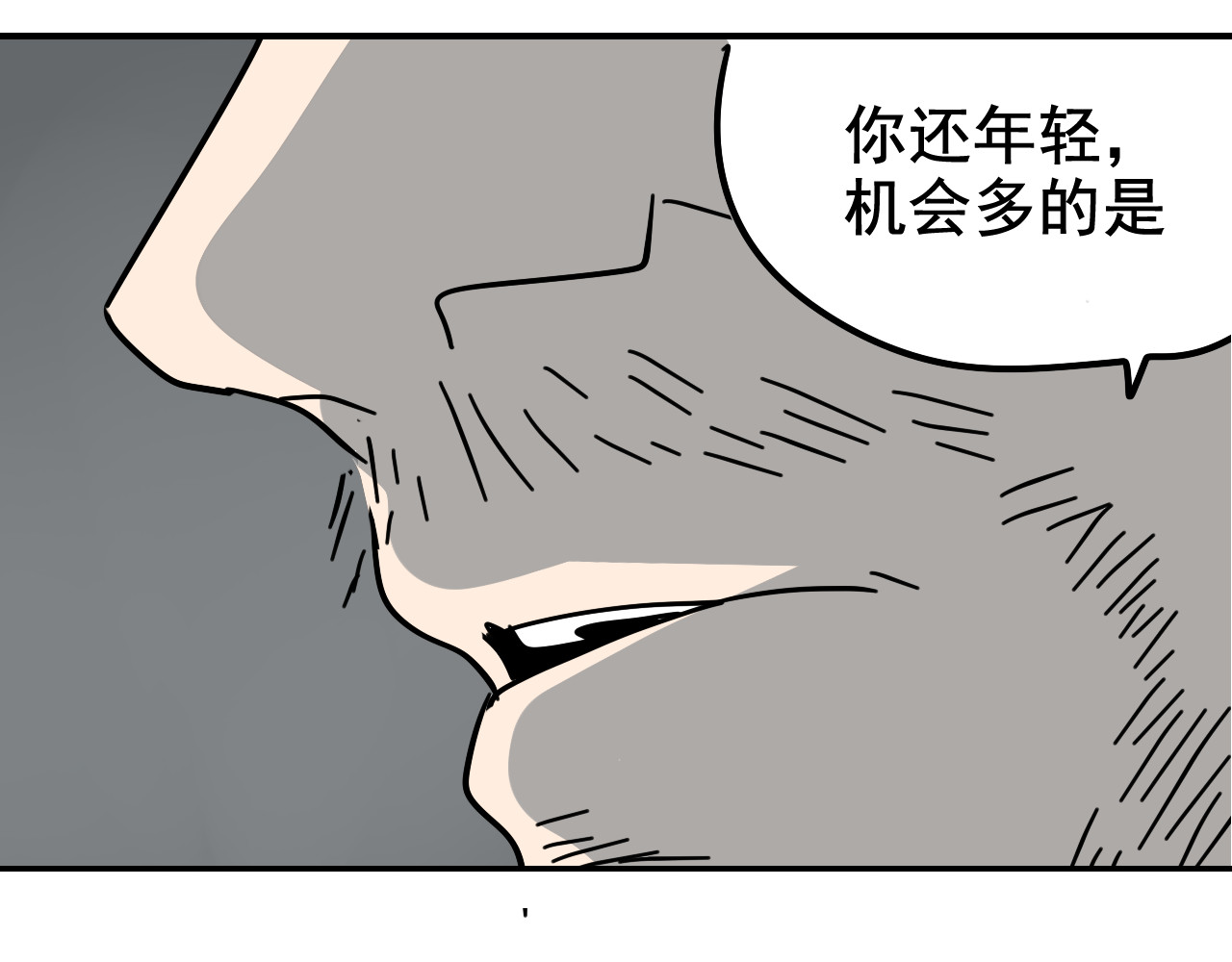 狼的谎言 第4话 真假夫妻4：输掉的赢家 第170页