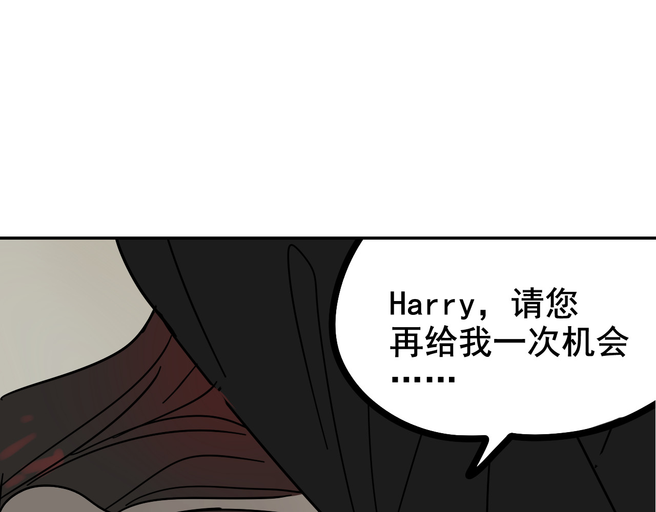 狼的谎言 第4话 真假夫妻4：输掉的赢家 第187页