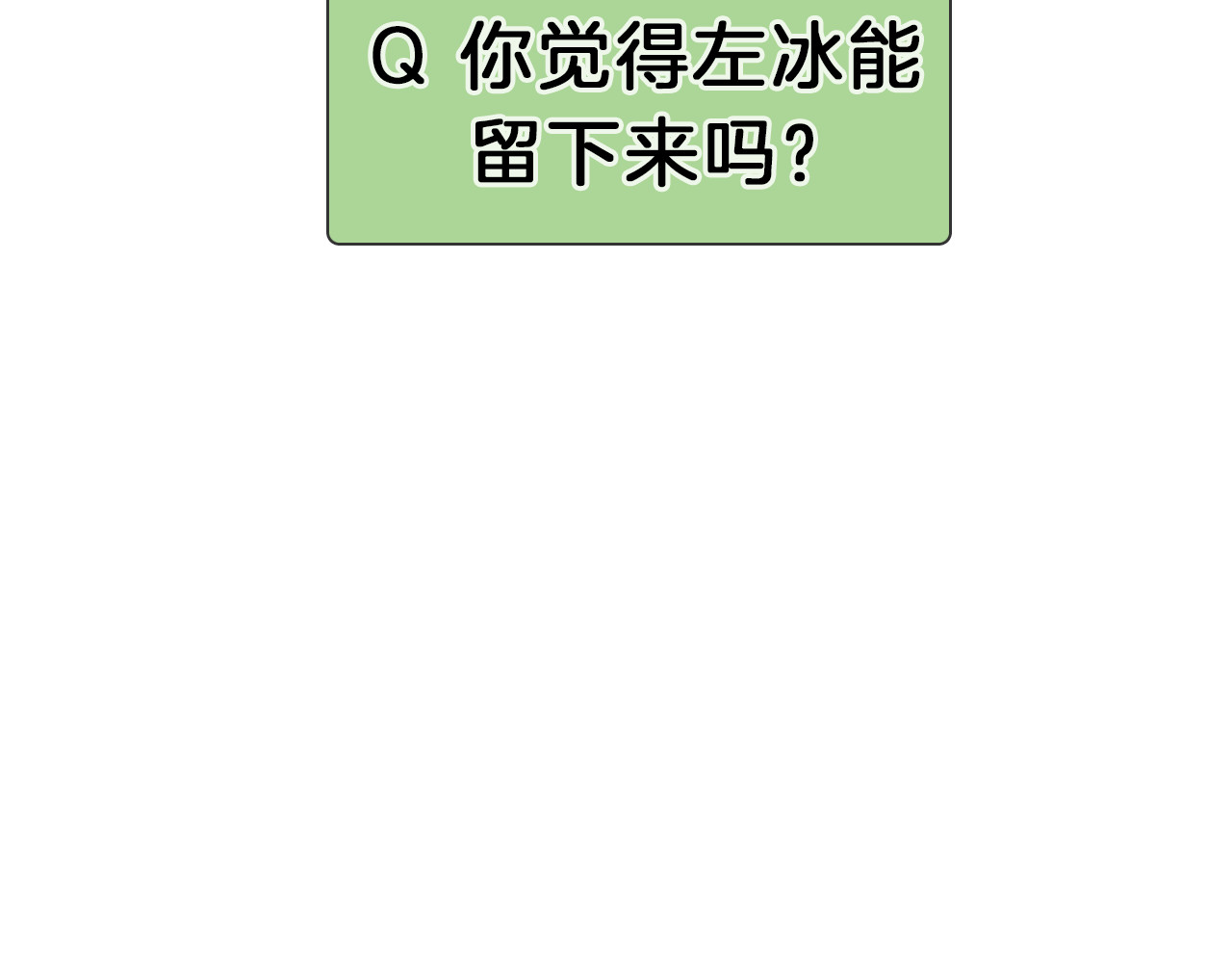 狼的谎言 第4话 真假夫妻4：输掉的赢家 第199页