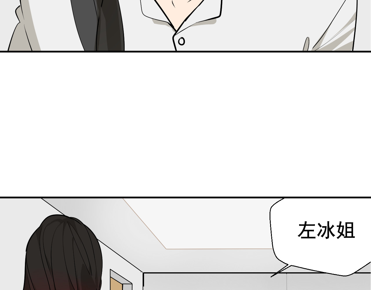 狼的谎言 第4话 真假夫妻4：输掉的赢家 第34页