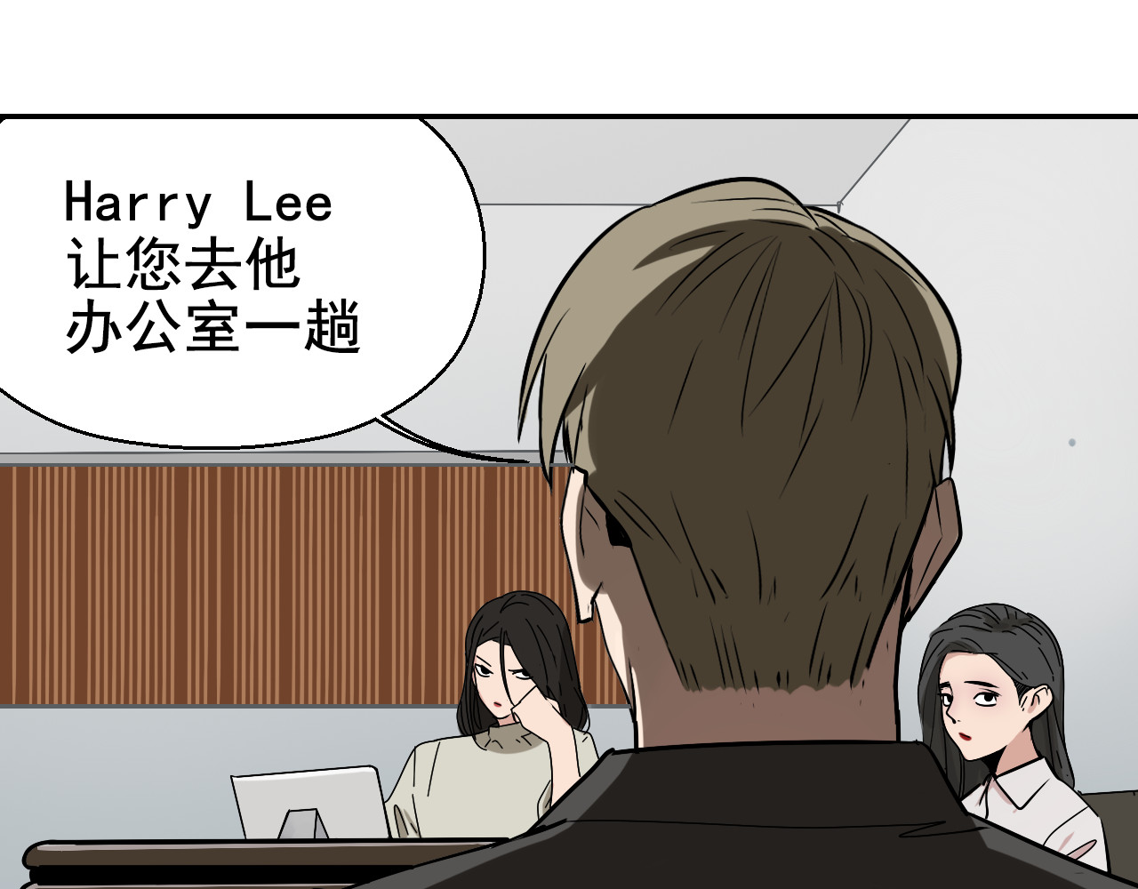狼的谎言 第4话 真假夫妻4：输掉的赢家 第36页