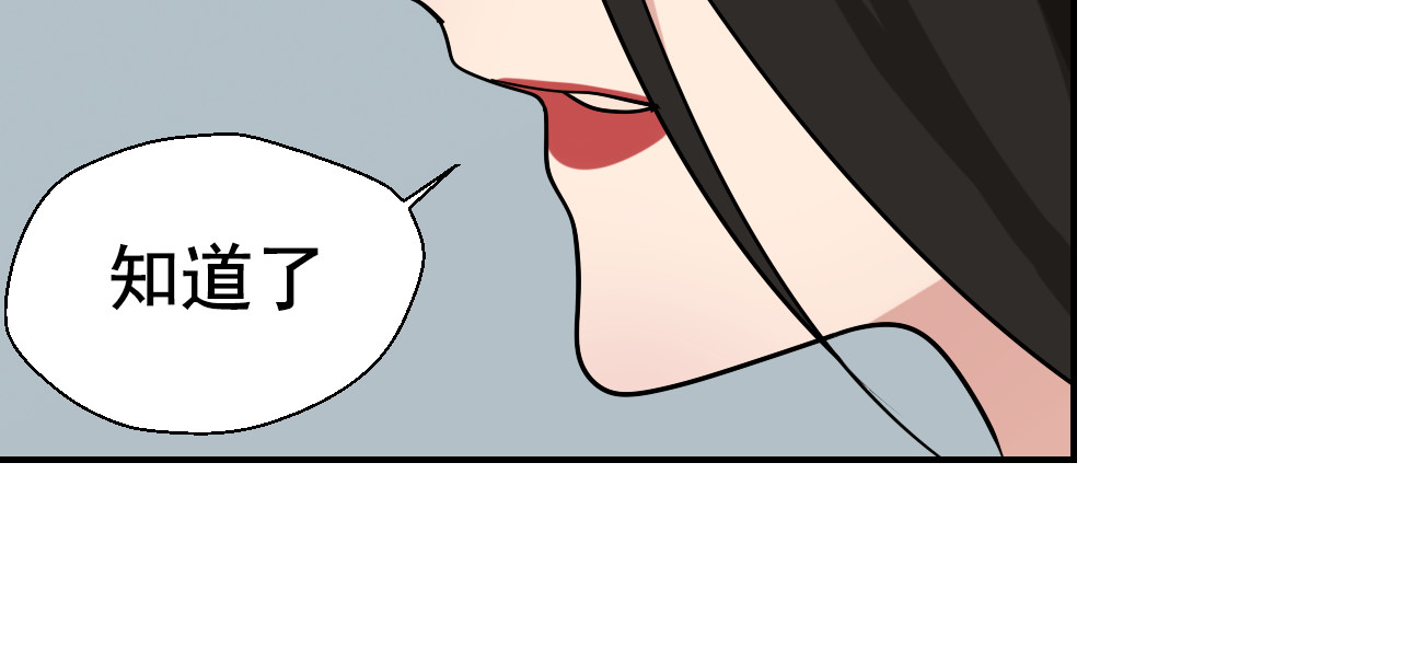 狼的谎言 第4话 真假夫妻4：输掉的赢家 第39页