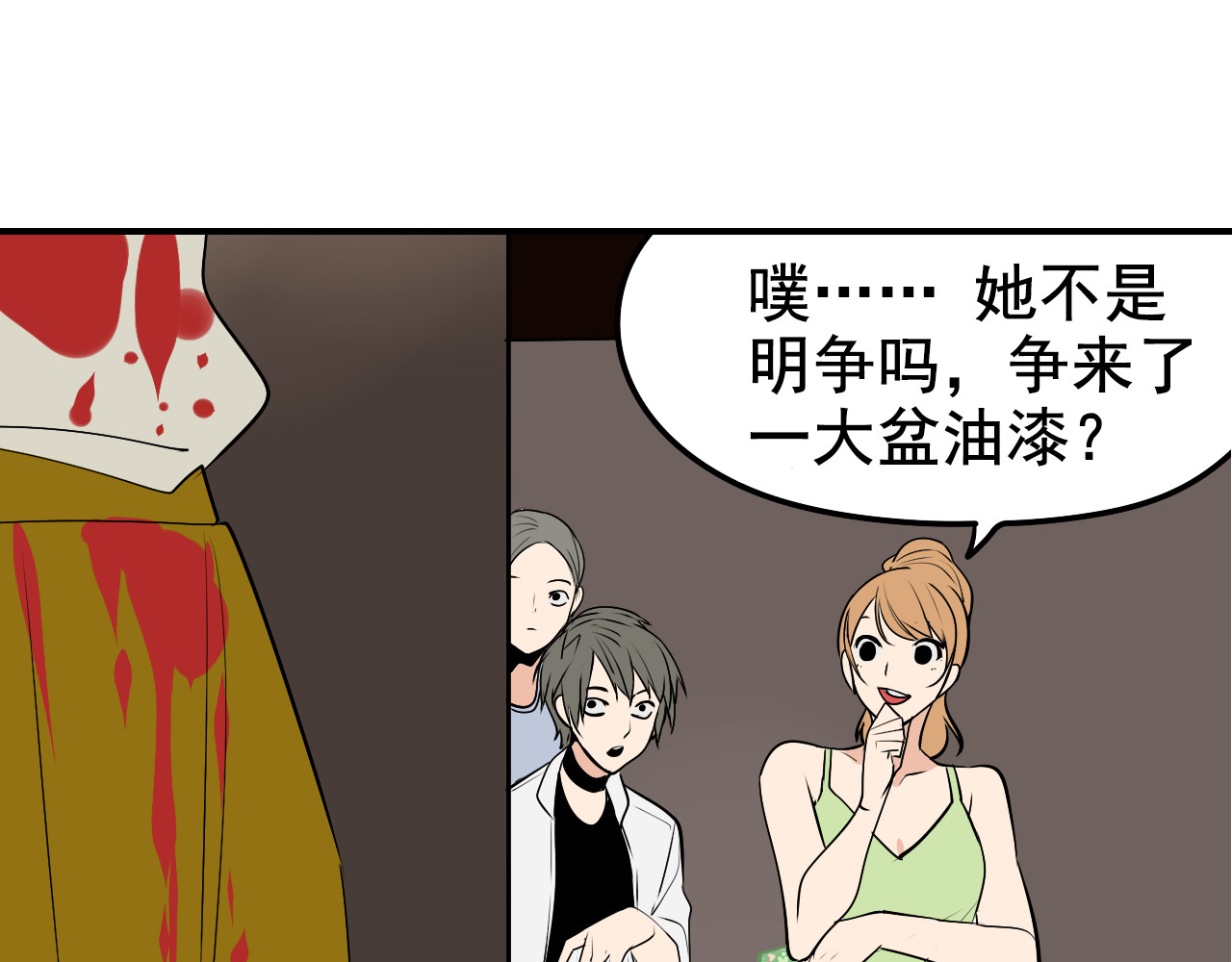 狼的谎言 第4话 真假夫妻4：输掉的赢家 第64页