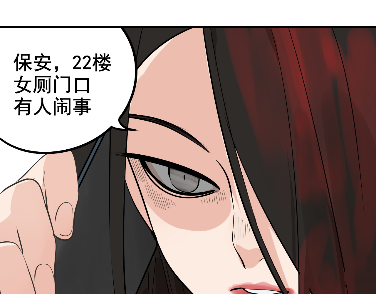 狼的谎言 第4话 真假夫妻4：输掉的赢家 第69页