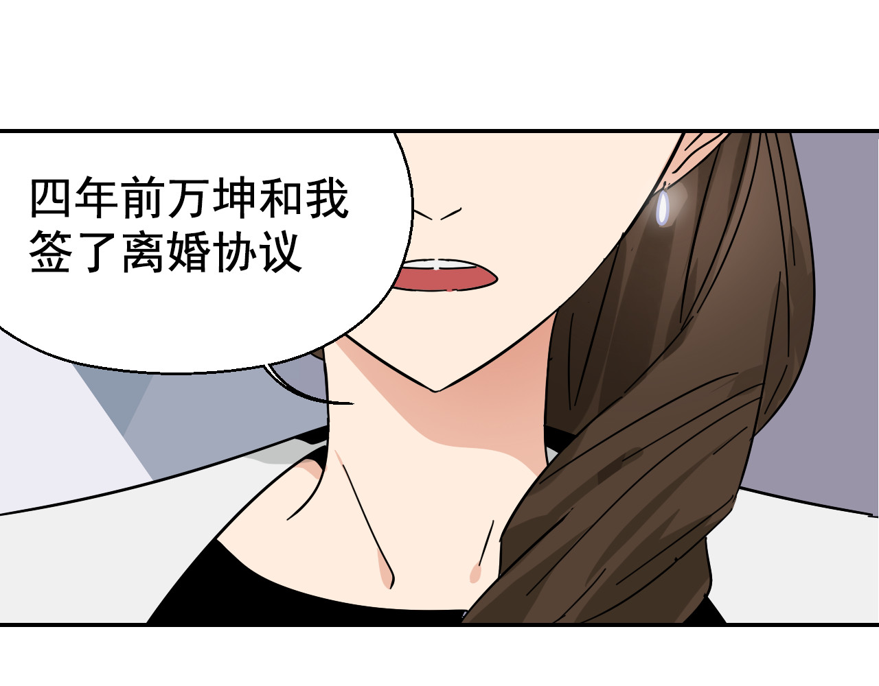 狼的谎言 第4话 真假夫妻4：输掉的赢家 第9页