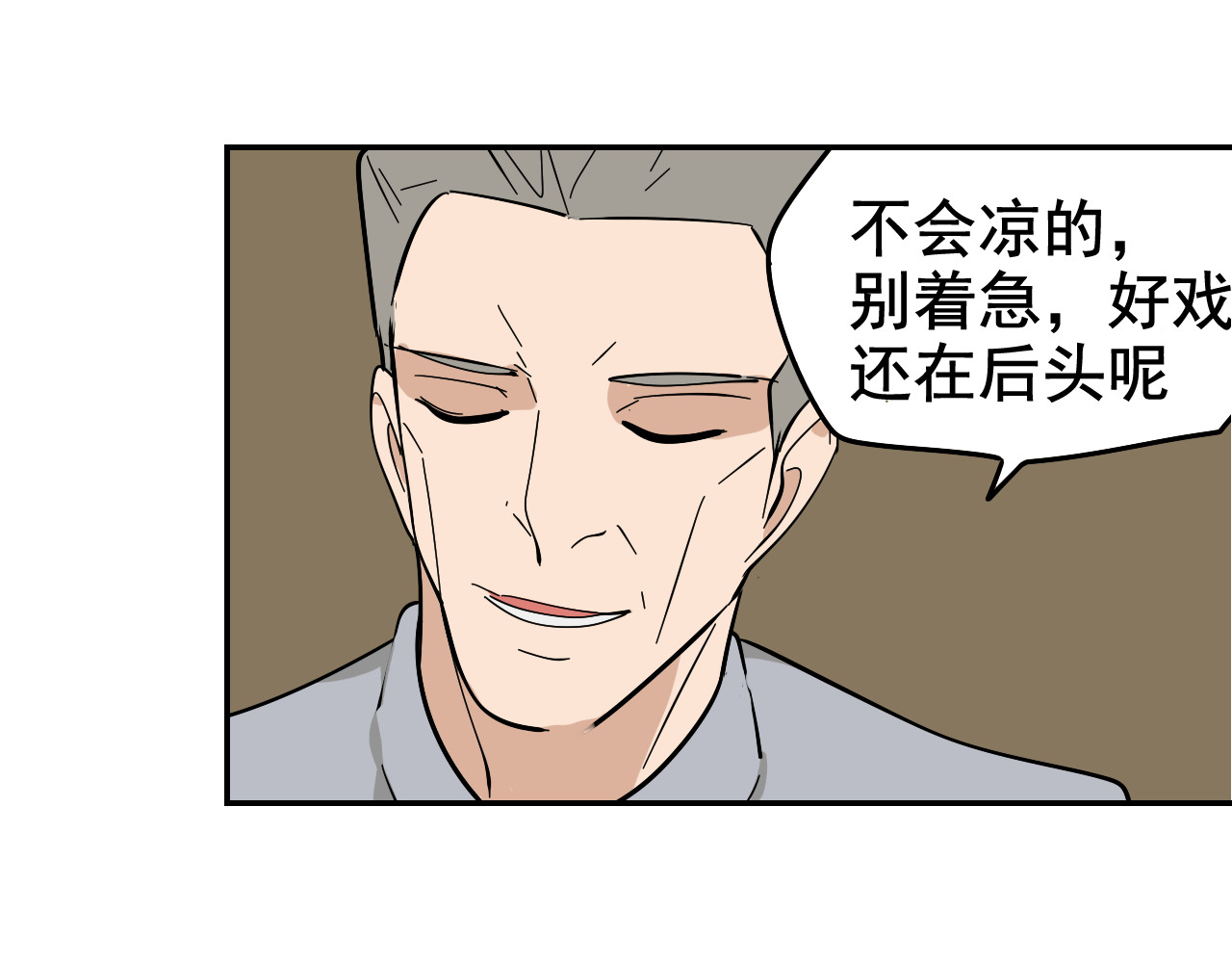 狼的谎言 第4话 真假夫妻4：输掉的赢家 第88页