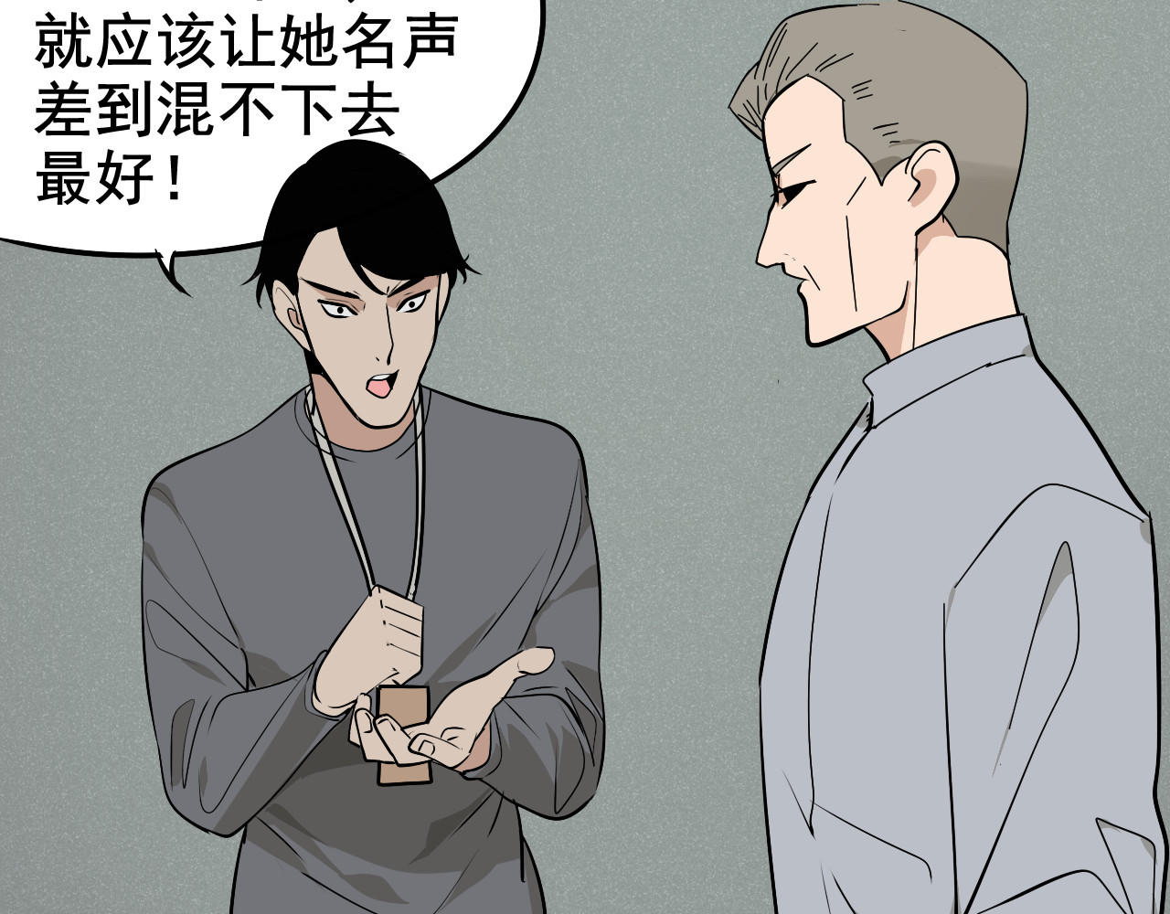 狼的谎言 第4话 真假夫妻4：输掉的赢家 第93页