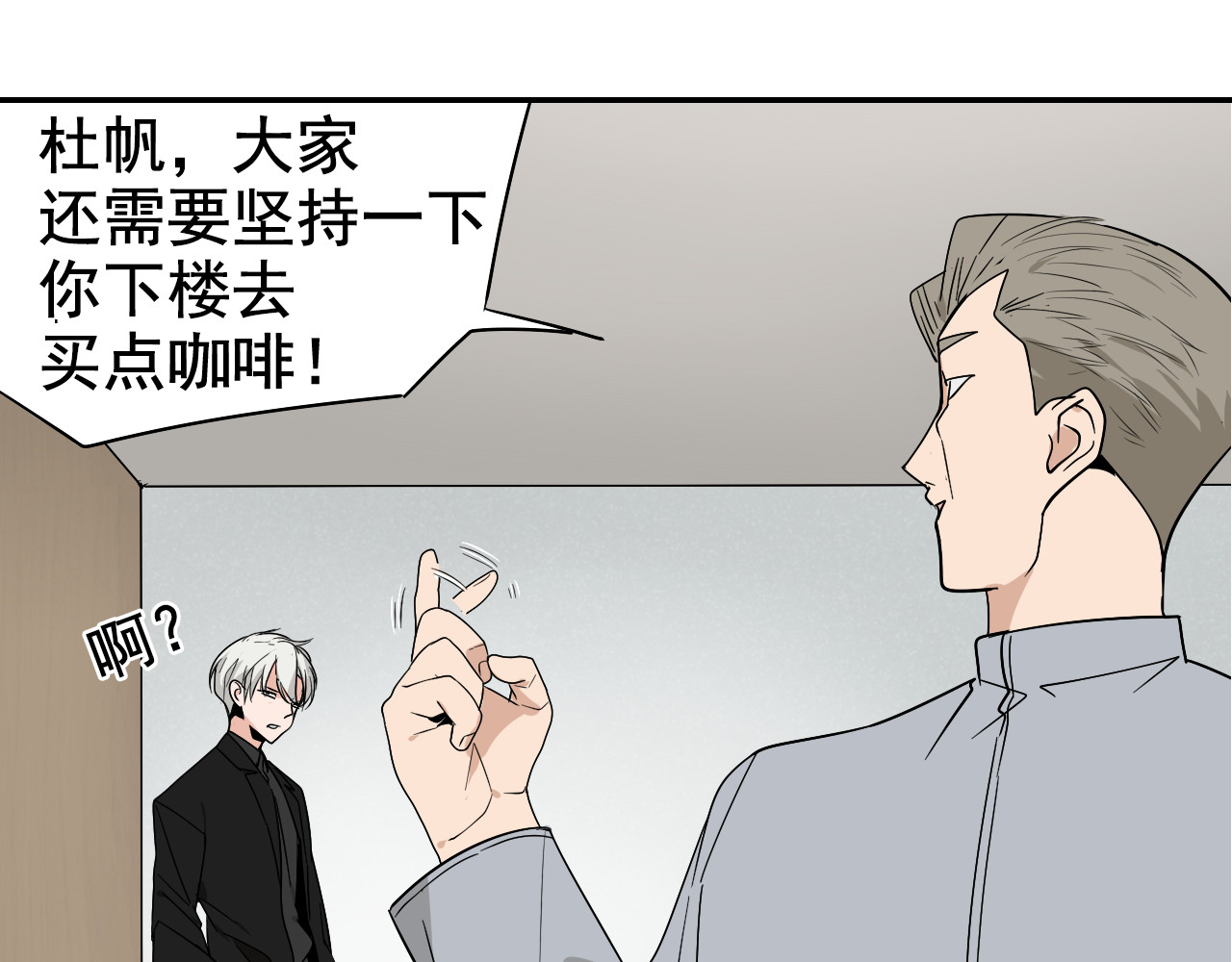狼的谎言 第4话 真假夫妻4：输掉的赢家 第97页