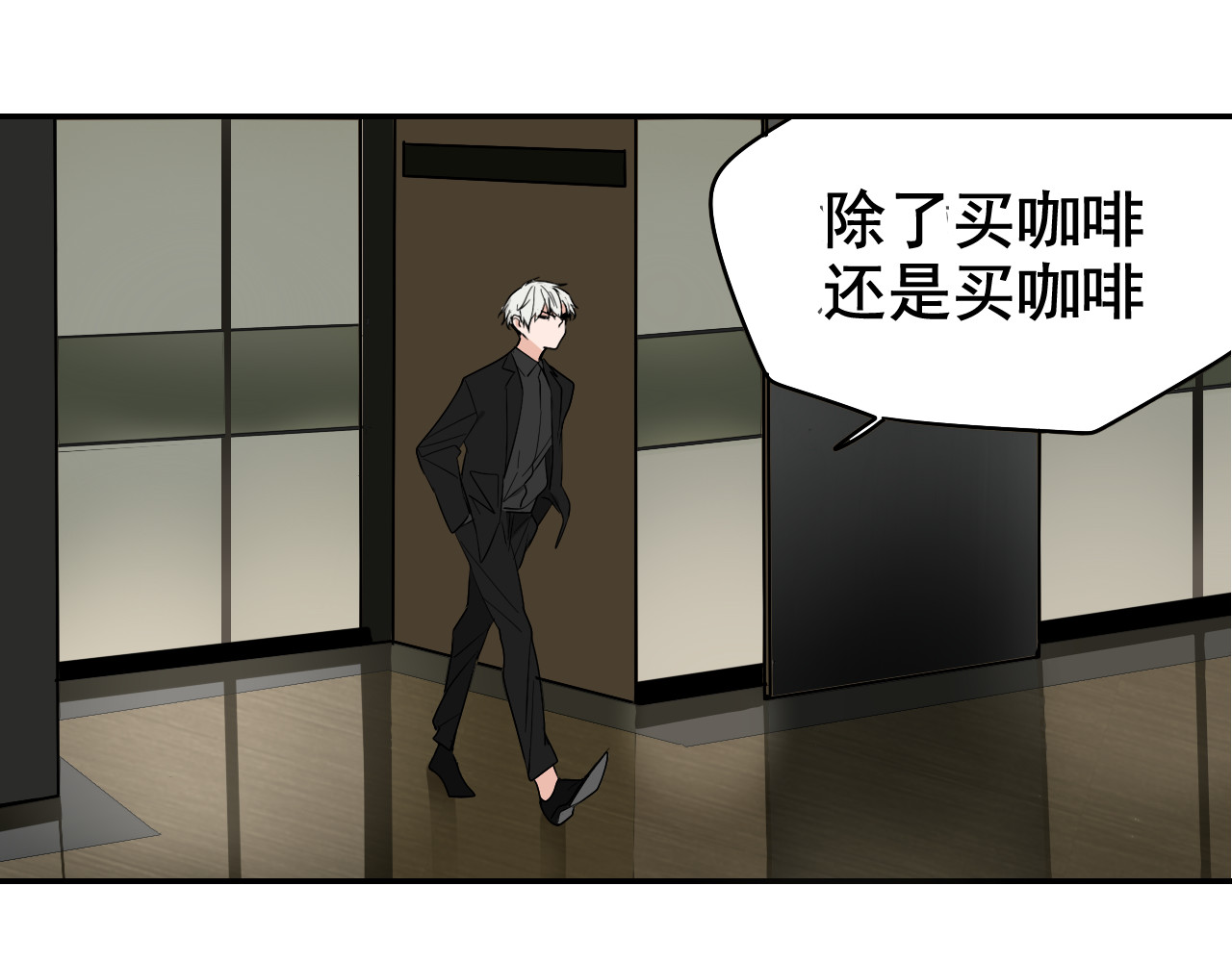 狼的谎言 第4话 真假夫妻4：输掉的赢家 第100页