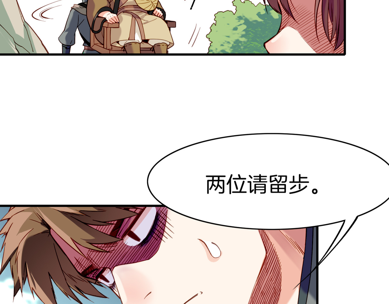 卷云练 第5话  道士落崖，美男施救 第101页