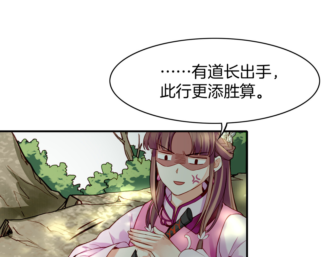 卷云练 第5话  道士落崖，美男施救 第112页