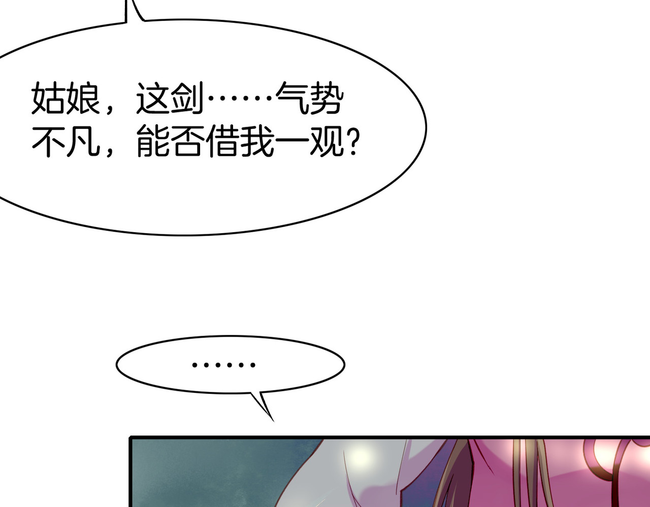 卷云练 第5话  道士落崖，美男施救 第114页