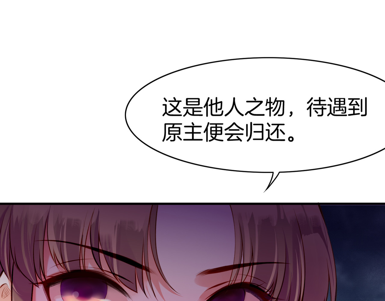 卷云练 第5话  道士落崖，美男施救 第116页