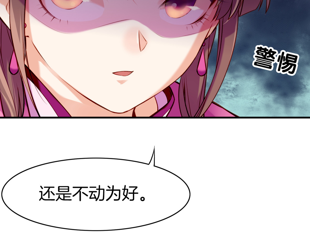卷云练 第5话  道士落崖，美男施救 第117页