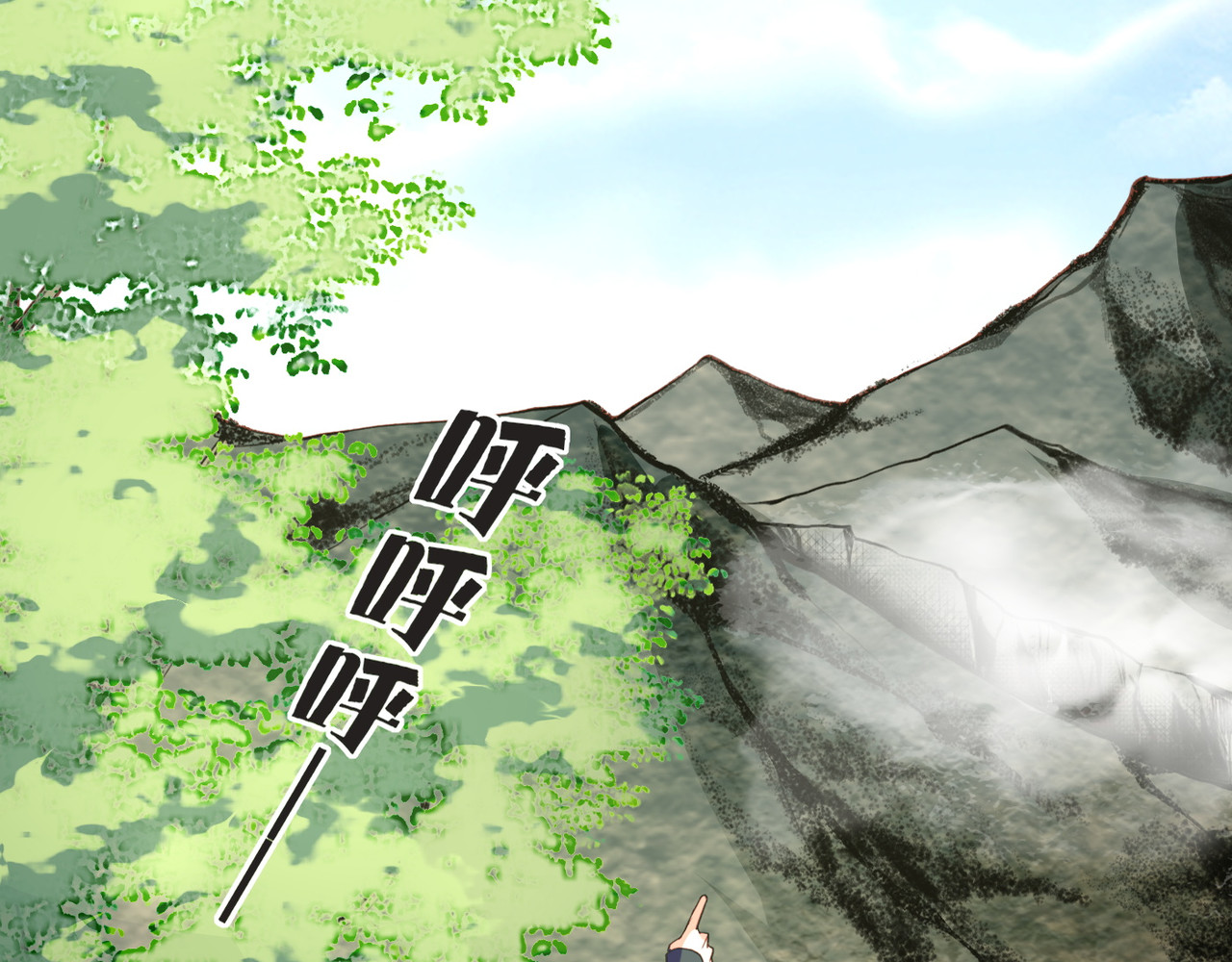 卷云练 第5话  道士落崖，美男施救 第130页