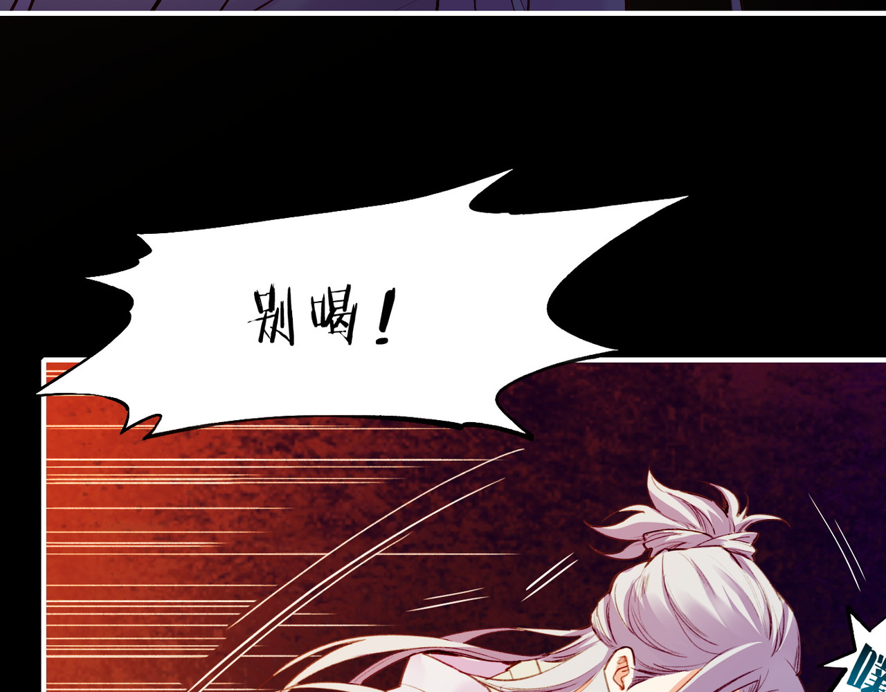 卷云练 第5话  道士落崖，美男施救 第139页