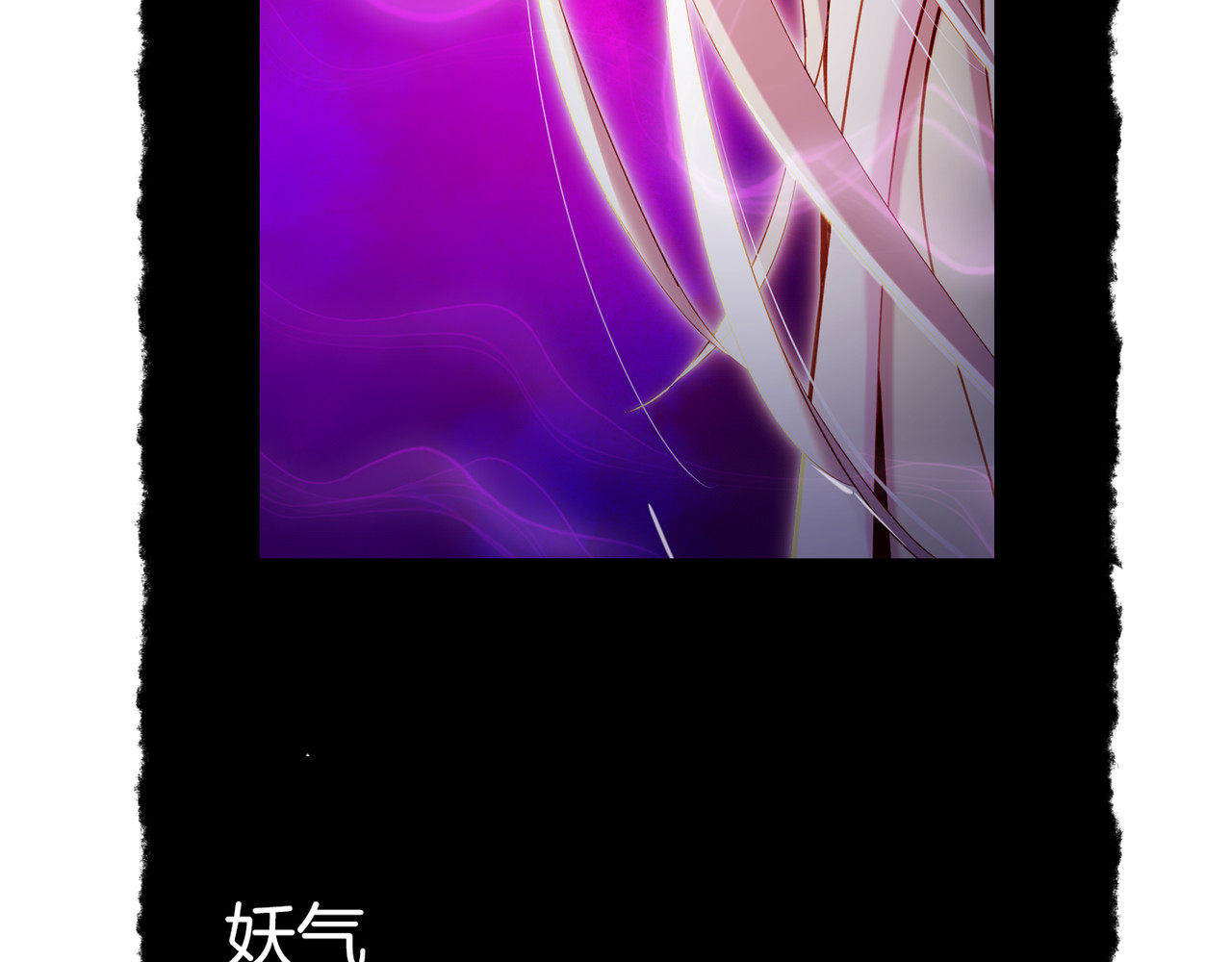 卷云练 第5话  道士落崖，美男施救 第145页