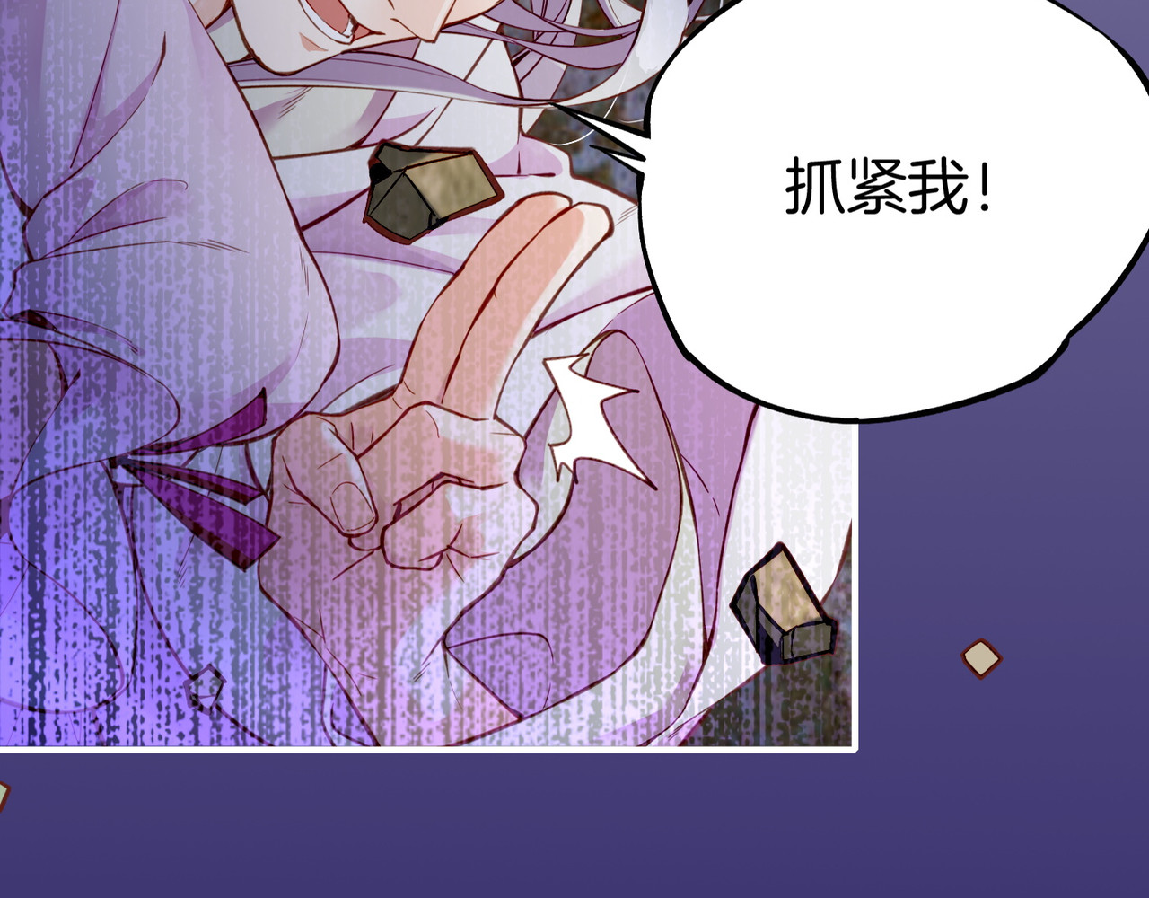 卷云练 第5话  道士落崖，美男施救 第18页