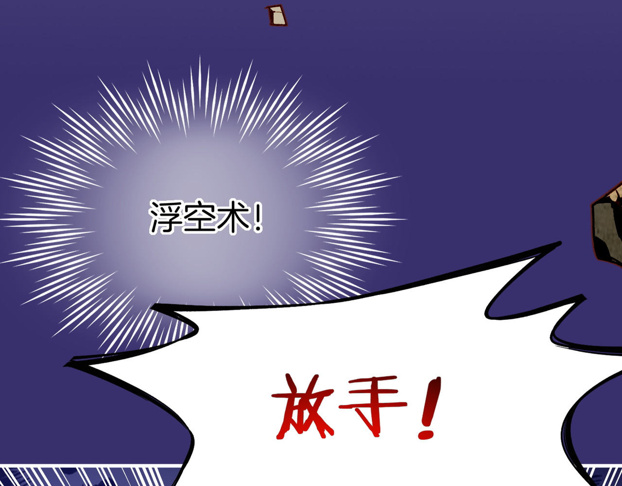 卷云练 第5话  道士落崖，美男施救 第19页