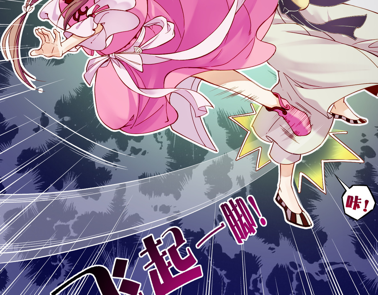 卷云练 第5话  道士落崖，美男施救 第21页