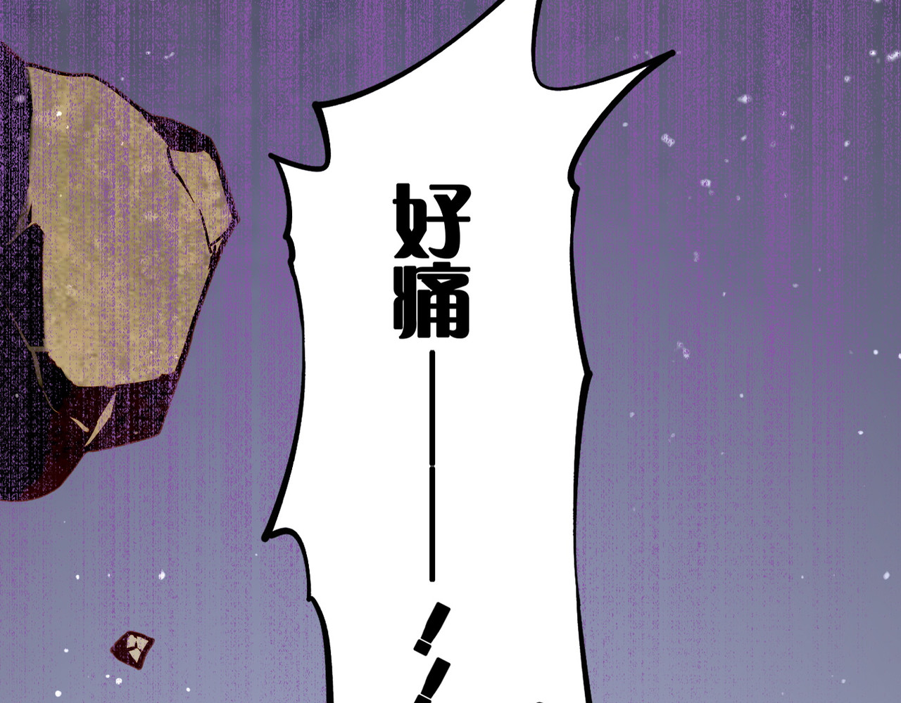 卷云练 第5话  道士落崖，美男施救 第24页