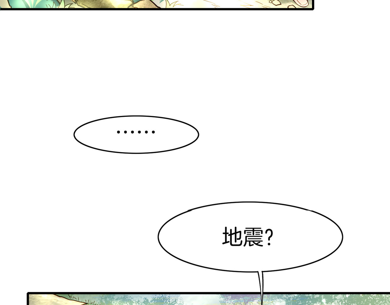 卷云练 第5话  道士落崖，美男施救 第29页