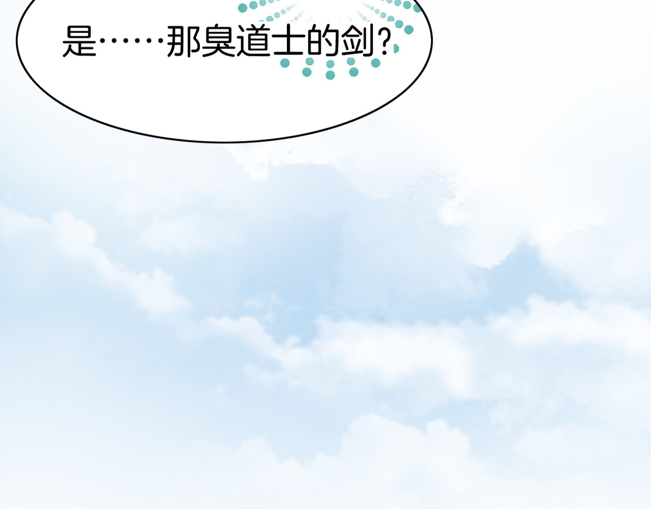 卷云练 第5话  道士落崖，美男施救 第35页