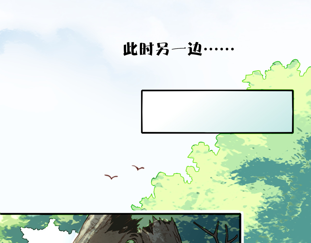 卷云练 第5话  道士落崖，美男施救 第36页